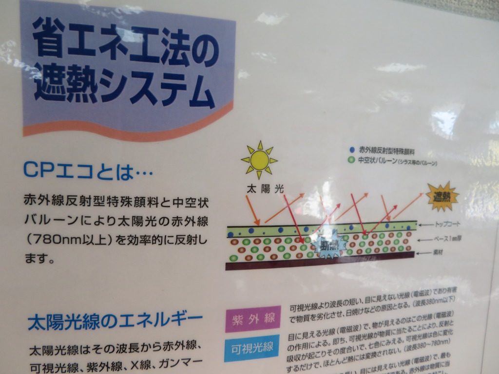 ブログはじめました/投稿者 SR店長上田【高知市屋根塗装・遮熱断熱 ...