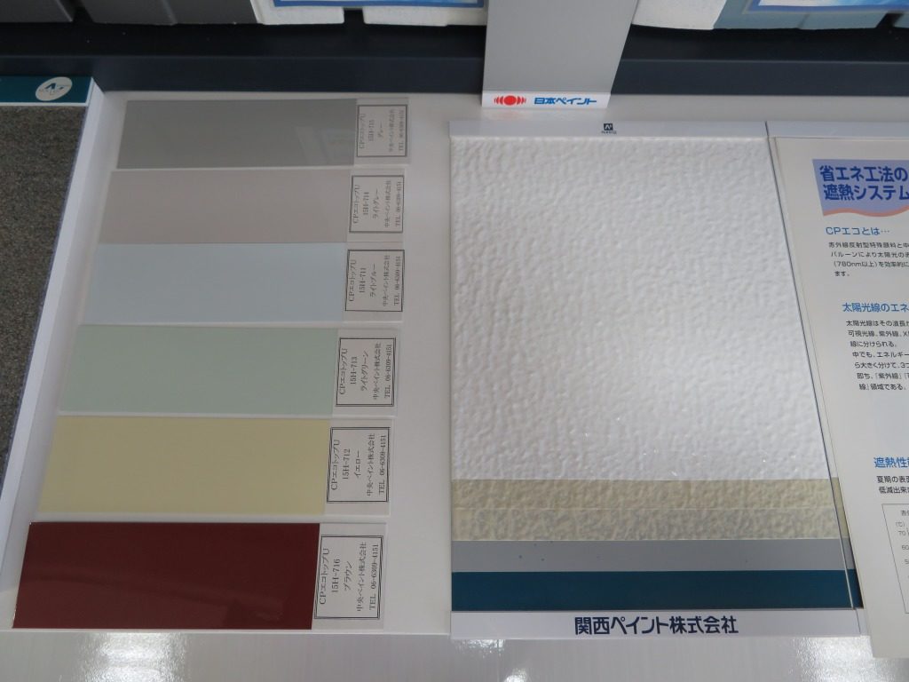 ブログはじめました/投稿者 SR店長上田【高知市屋根塗装・遮熱断熱 ...