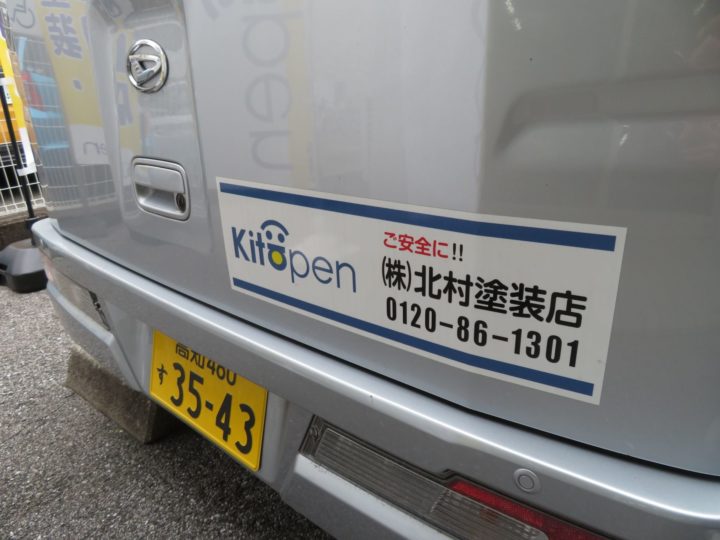 高知雨漏り専門店