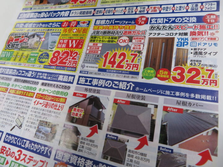 高知県高知市の外壁塗装&屋根塗装専門店キタペン