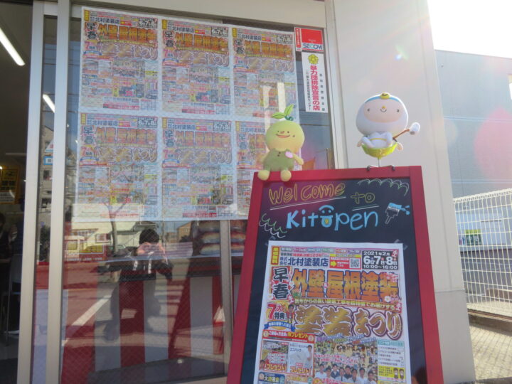 早春塗装まつり2021