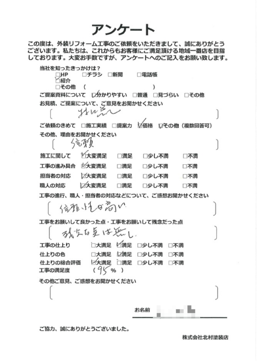 高知市 春野町 m様邸