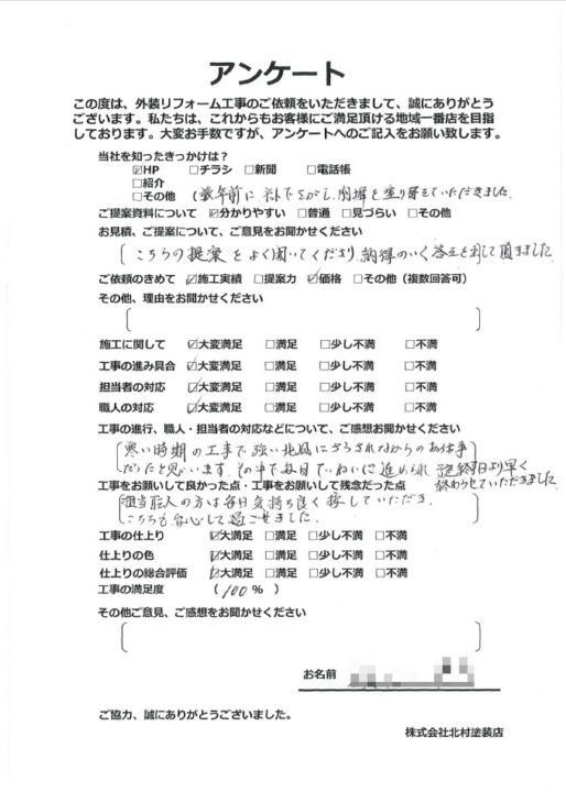 香南市 h様邸