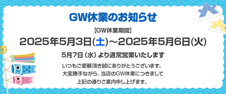 高知市　屋根塗装　外壁塗装