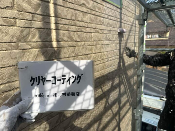 外壁塗装