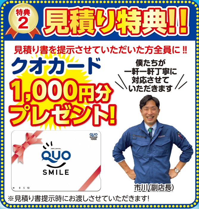 2025年6月　大決算祭