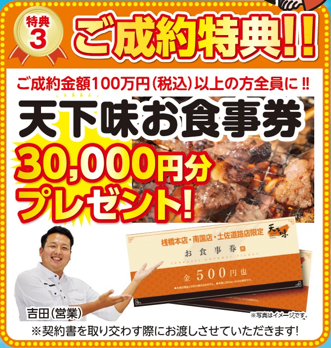 2025年6月 大決算祭