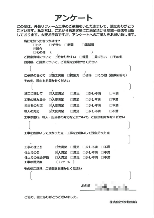 南国市 t様邸