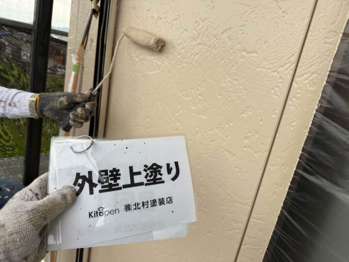外壁塗装