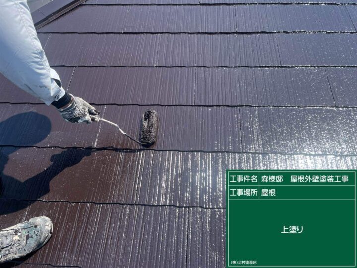 屋根塗装
