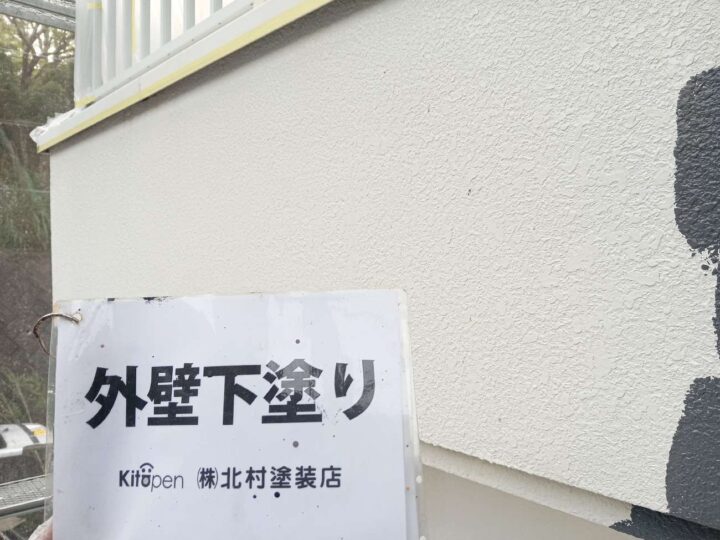 外壁塗装