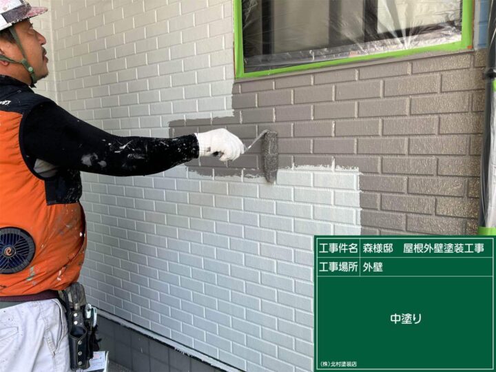 外壁塗装