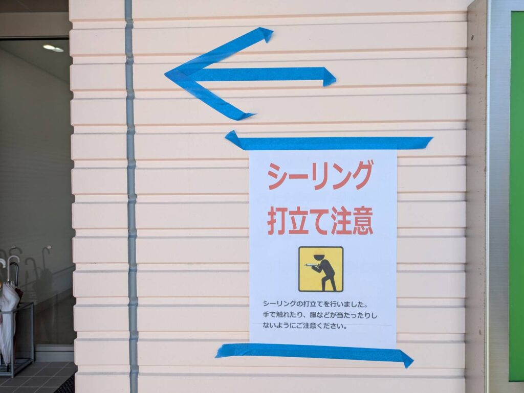 高知市　外壁塗装　屋上防水
