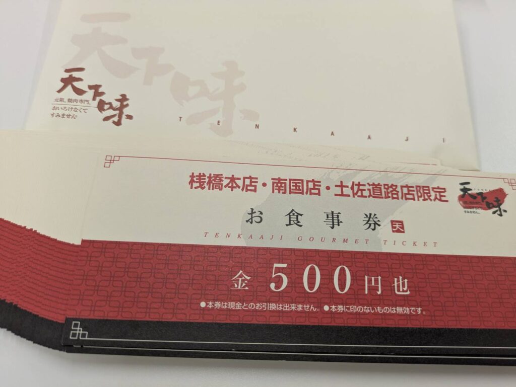 2025年6月 2025年7月　大決算祭