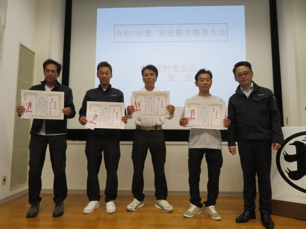 2025年　安全衛生推進大会