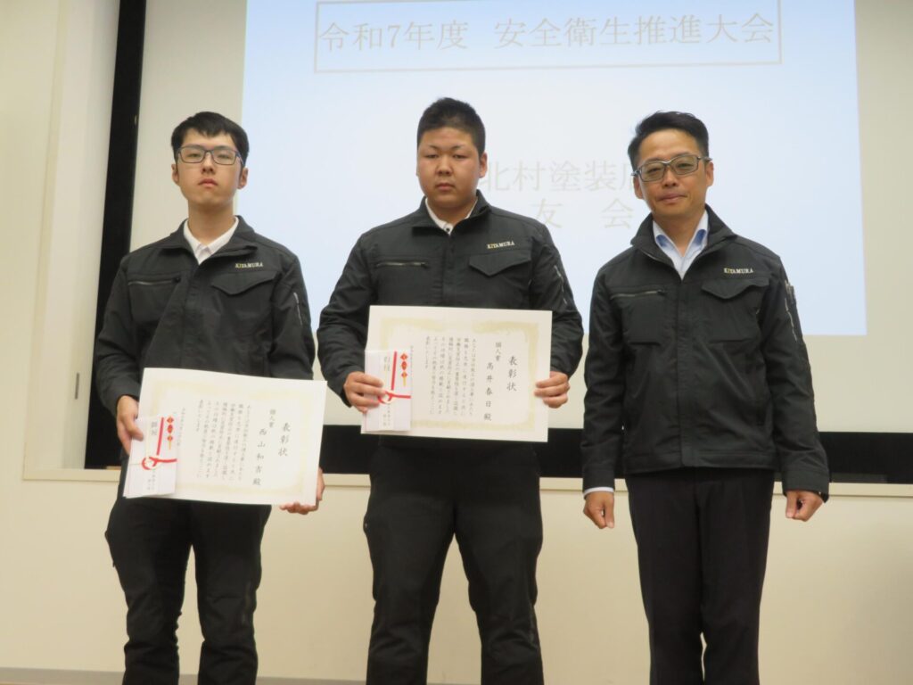 2025年　安全衛生推進大会