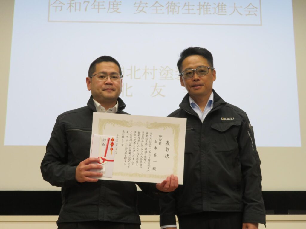 2025年　安全衛生推進大会