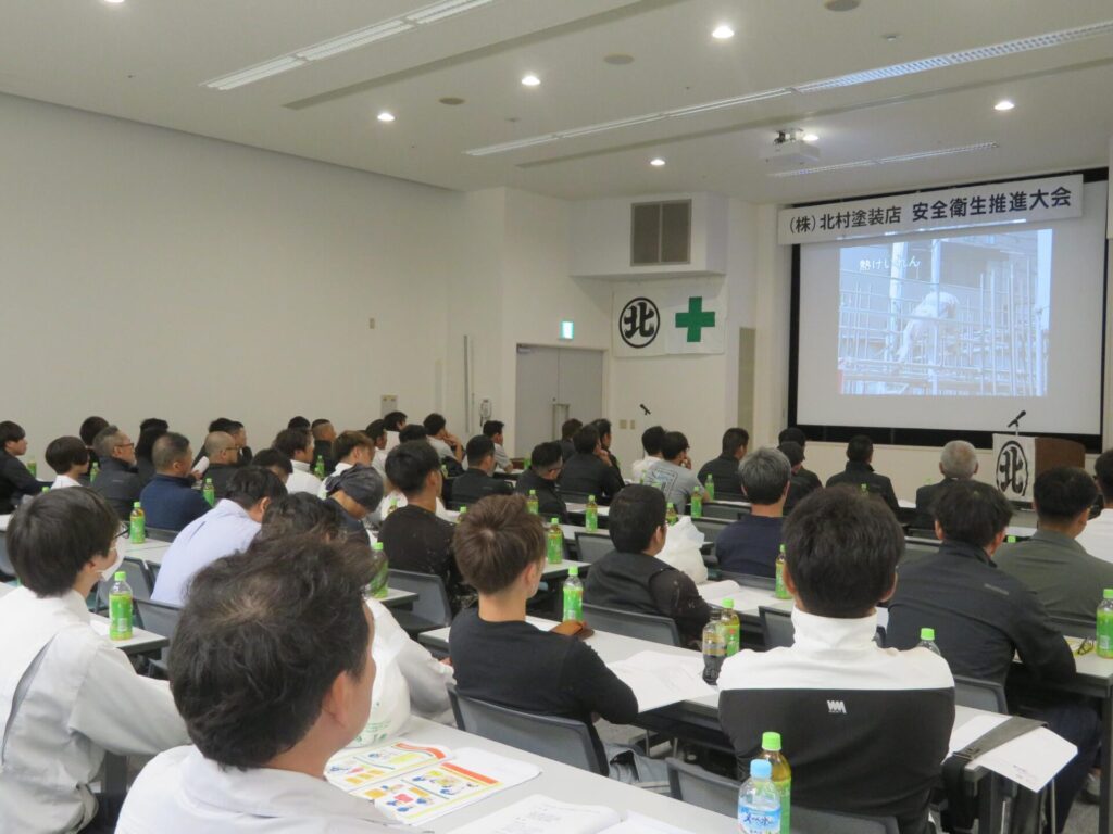 2025年　安全衛生推進大会