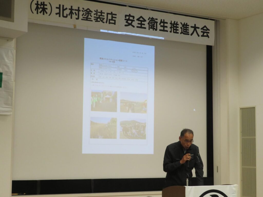 2025年　安全衛生推進大会
