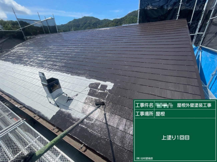 屋根塗装