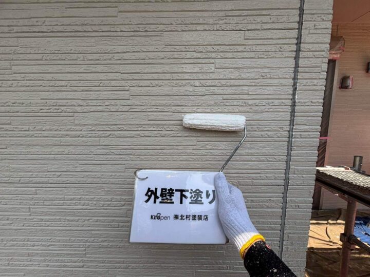 外壁塗装