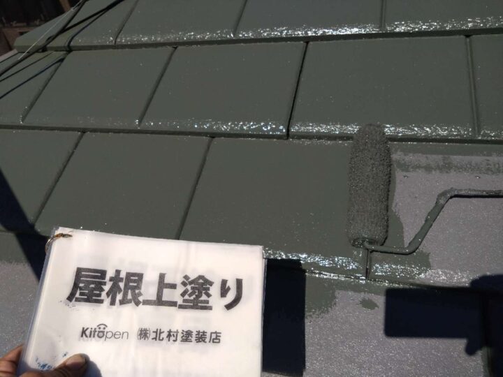 屋根塗装