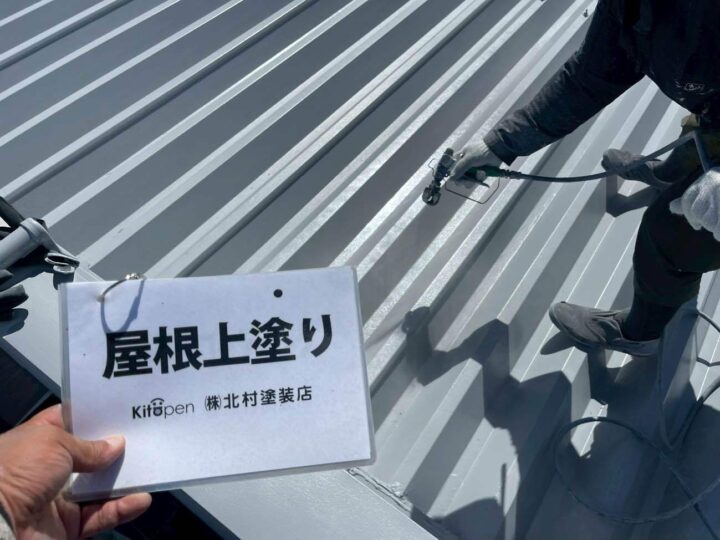 屋根塗装