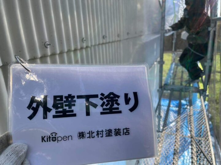外壁塗装
