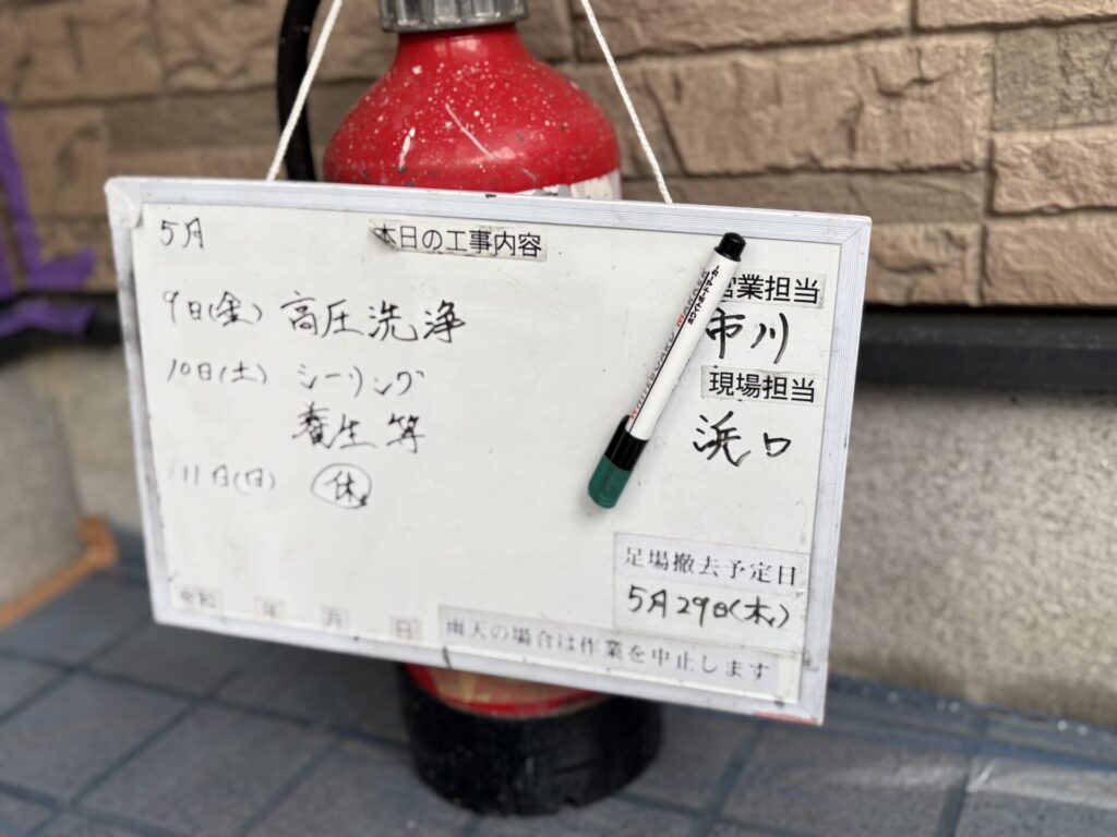 高知市 屋根塗装 外壁塗装