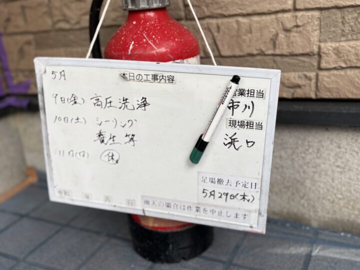 高知市 屋根塗装 外壁塗装