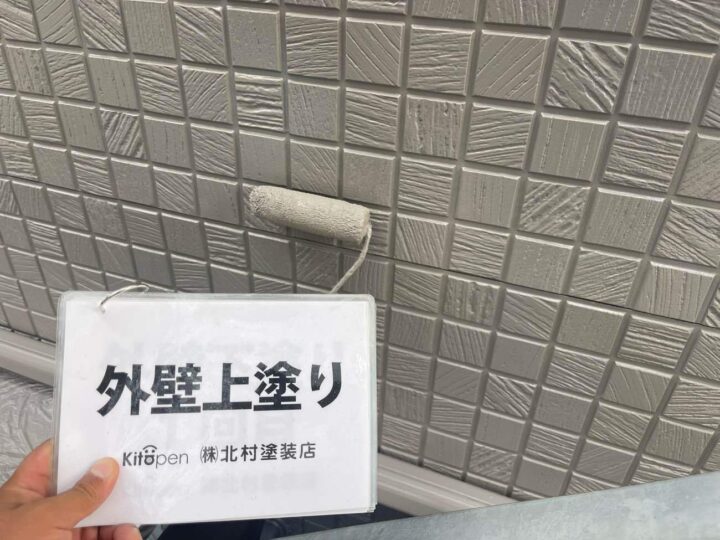 外壁塗装