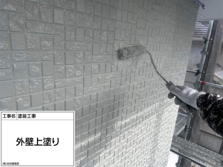 外壁塗装