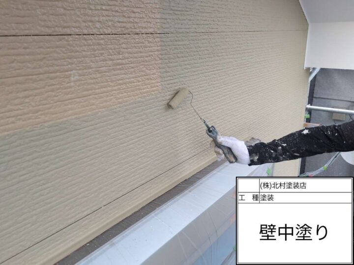 外壁塗装