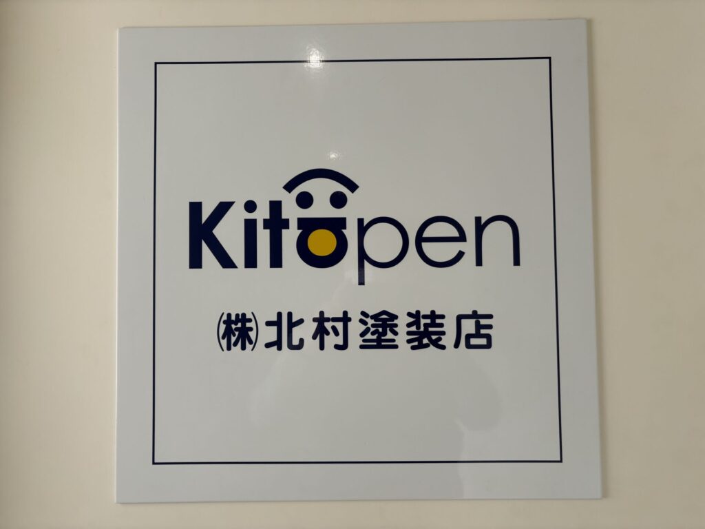 高知市 屋根塗装 外壁塗装