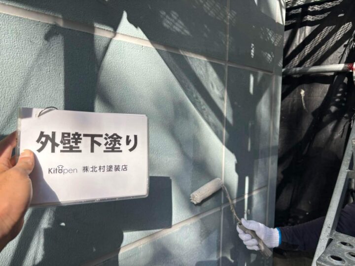 外壁塗装