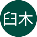 臼木理恵子 profile picture