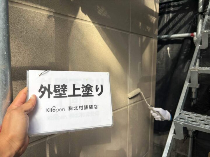 外壁塗装