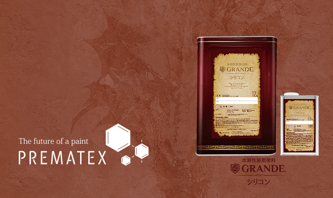 グランデシリコンパック塗装