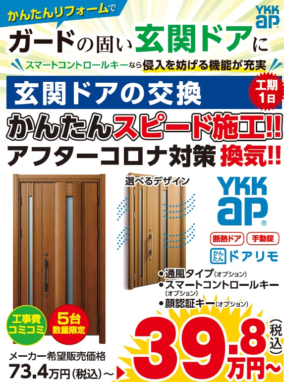 2026年1月31日 2026年2月1日 早春塗装まつり