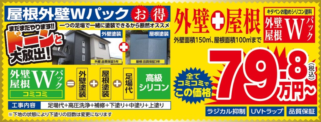 2026年1月31日　2026年2月1日　早春塗装まつり