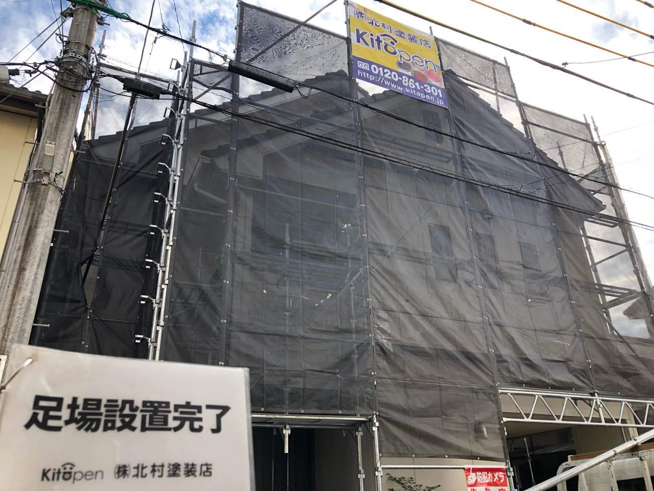 高知市　屋根塗装　外壁塗装