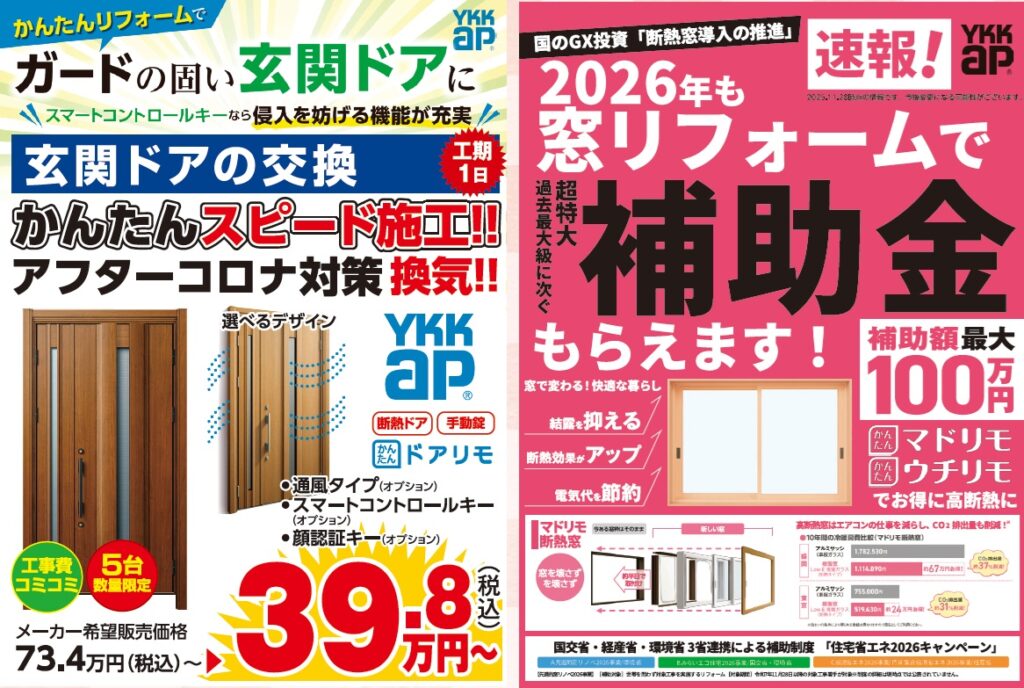 2026年1月31日 2026年2月1日 早春塗装まつり