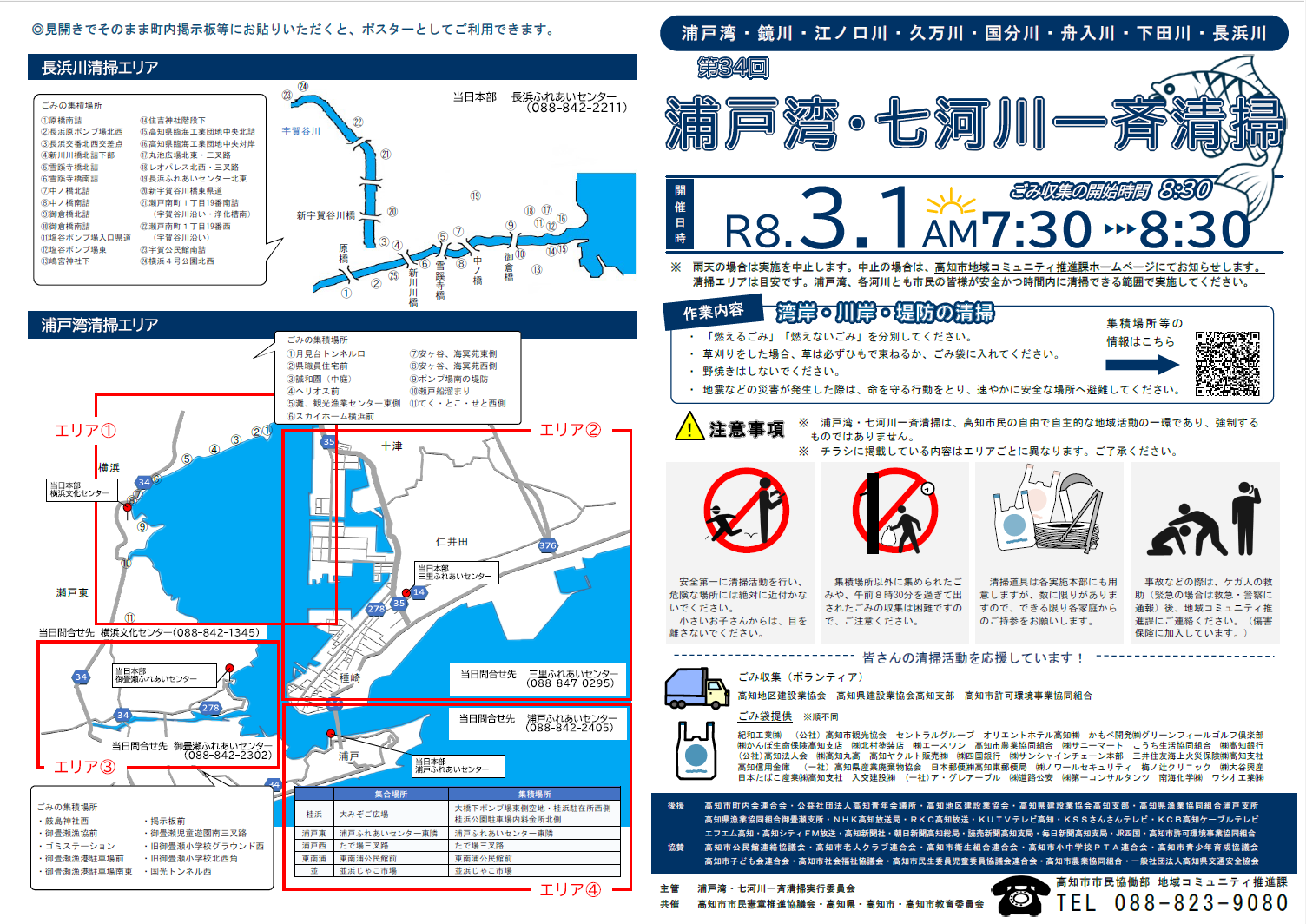 高知市 屋根塗装 外壁塗装