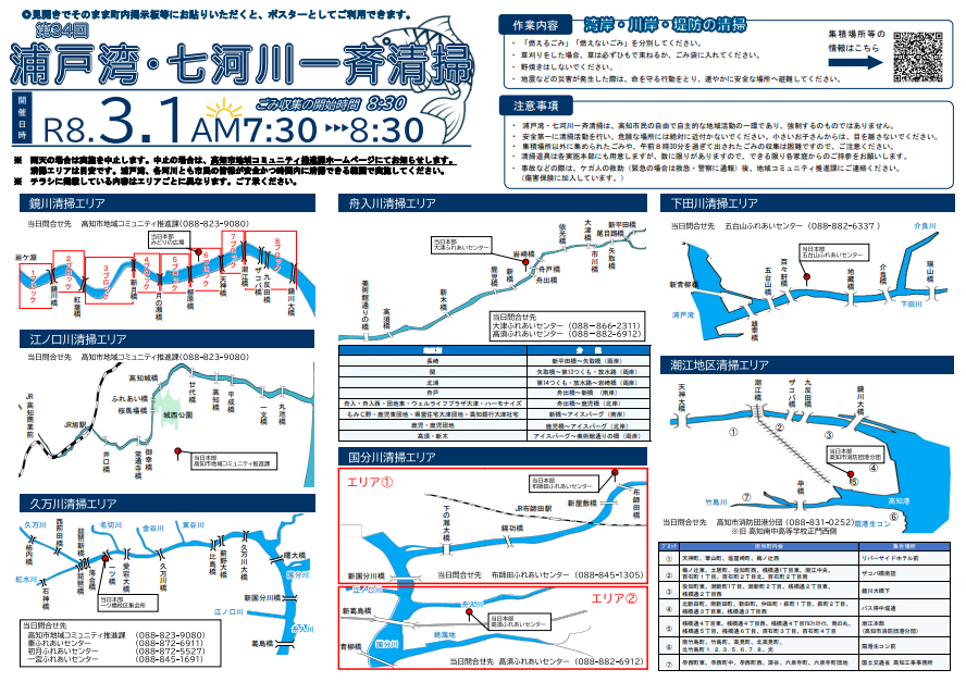 高知市 屋根塗装 外壁塗装