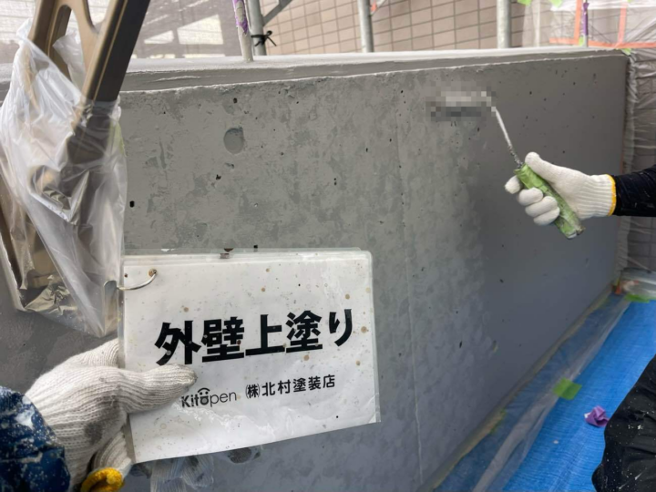 外壁塗装