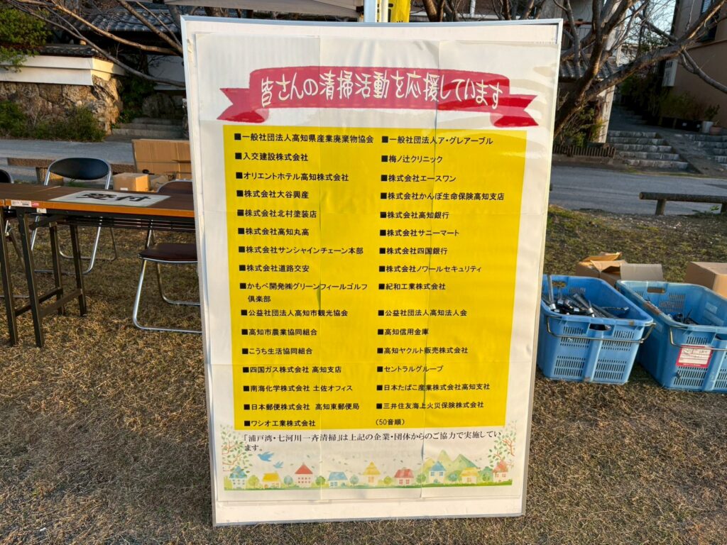 高知市河川清掃