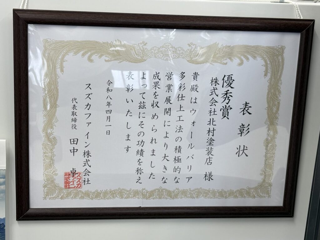 高知市　屋根塗装　外壁塗装