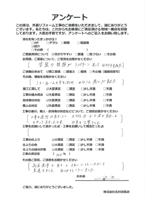 佐川町 k様邸