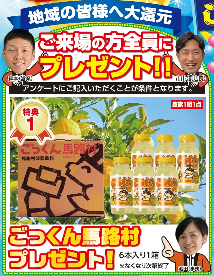 2026年7月 売り尽くし決算セール