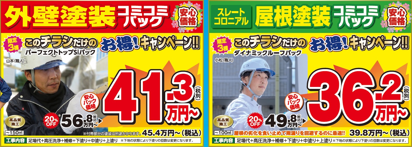 2026年7月　売り尽くし決算セール